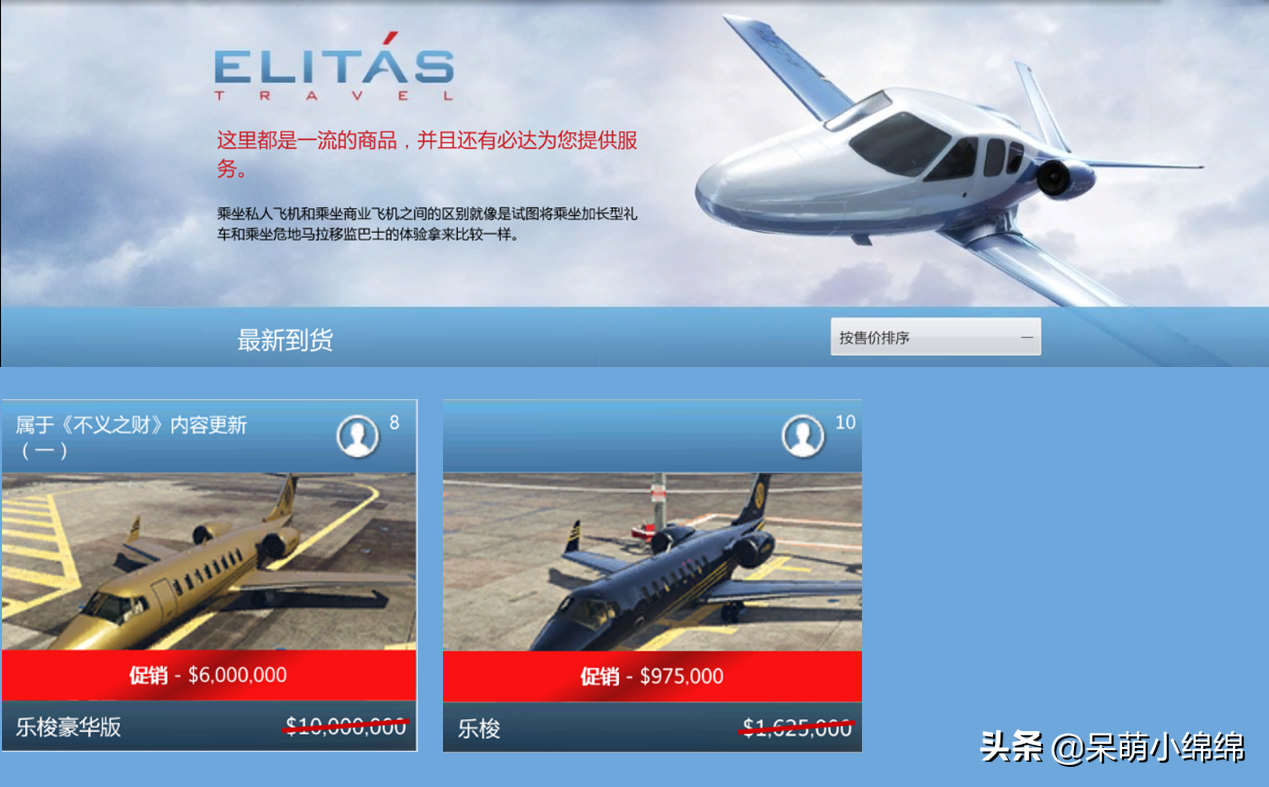 20年2月20日 GTA5在线模式更新内容简报