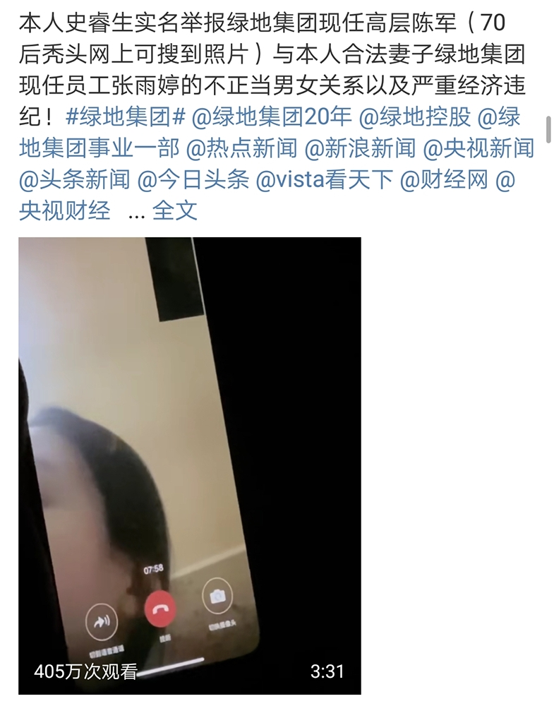 95后校花出轨绿地高管，丈夫向其勒索500万，贪欲是婚姻的坟墓