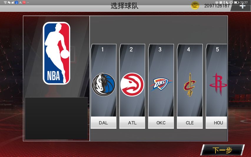 nba2k21手游为什么很卡(对于NBA2k20手游吐槽的那些事儿（二）)