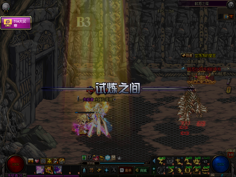 DNF：眩惑之塔全解析，进图有3种提示，第2种会闪光，第3种出粉卡