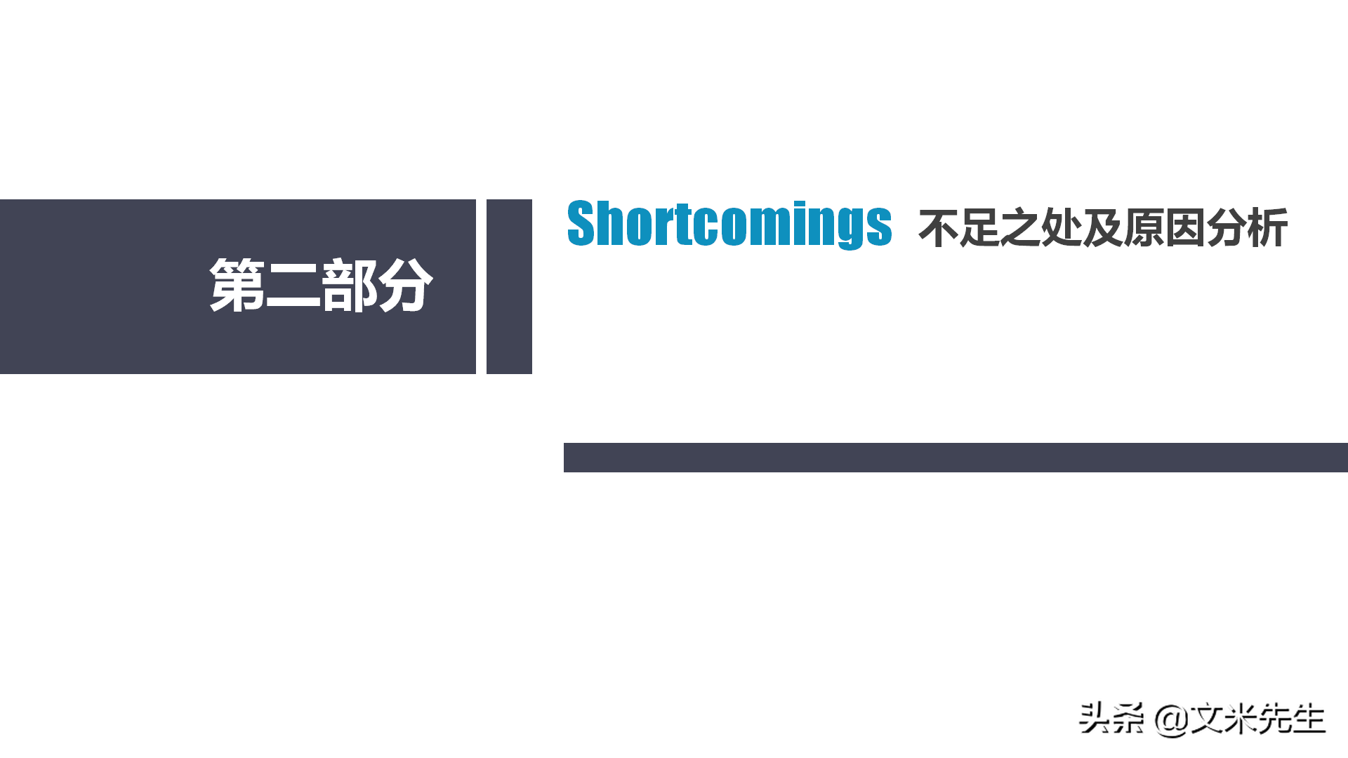 招聘渠道分析（招聘渠道分析）