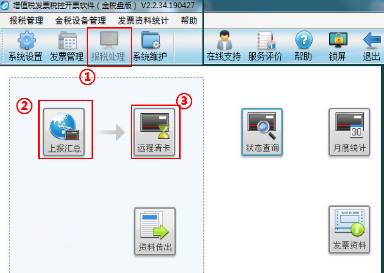 会计新手看过来！抄报税操作，超简单，三步即可搞定