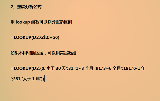 会计在Excel最常用的「36个」函数公式，亲测好用