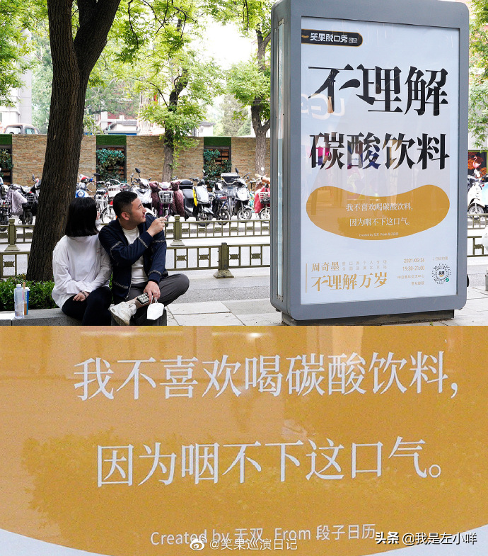 「不理解」文案，火了