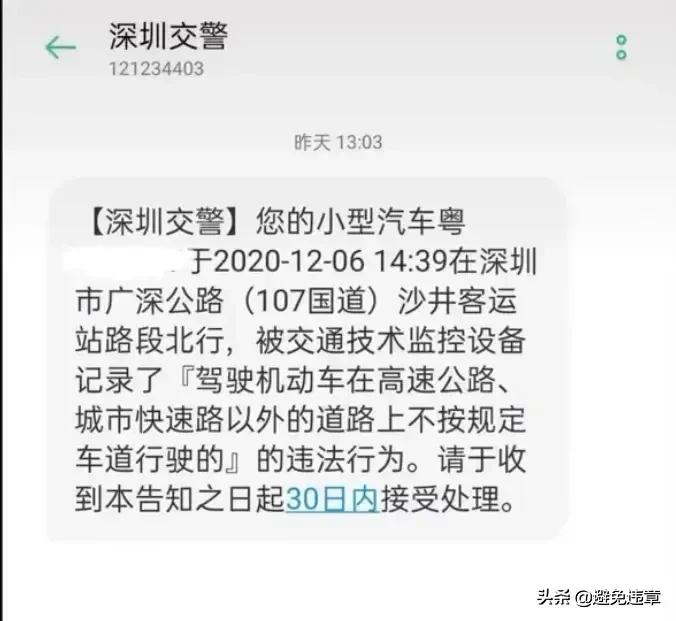 深圳车辆违章,深圳车辆违章查询官网查询