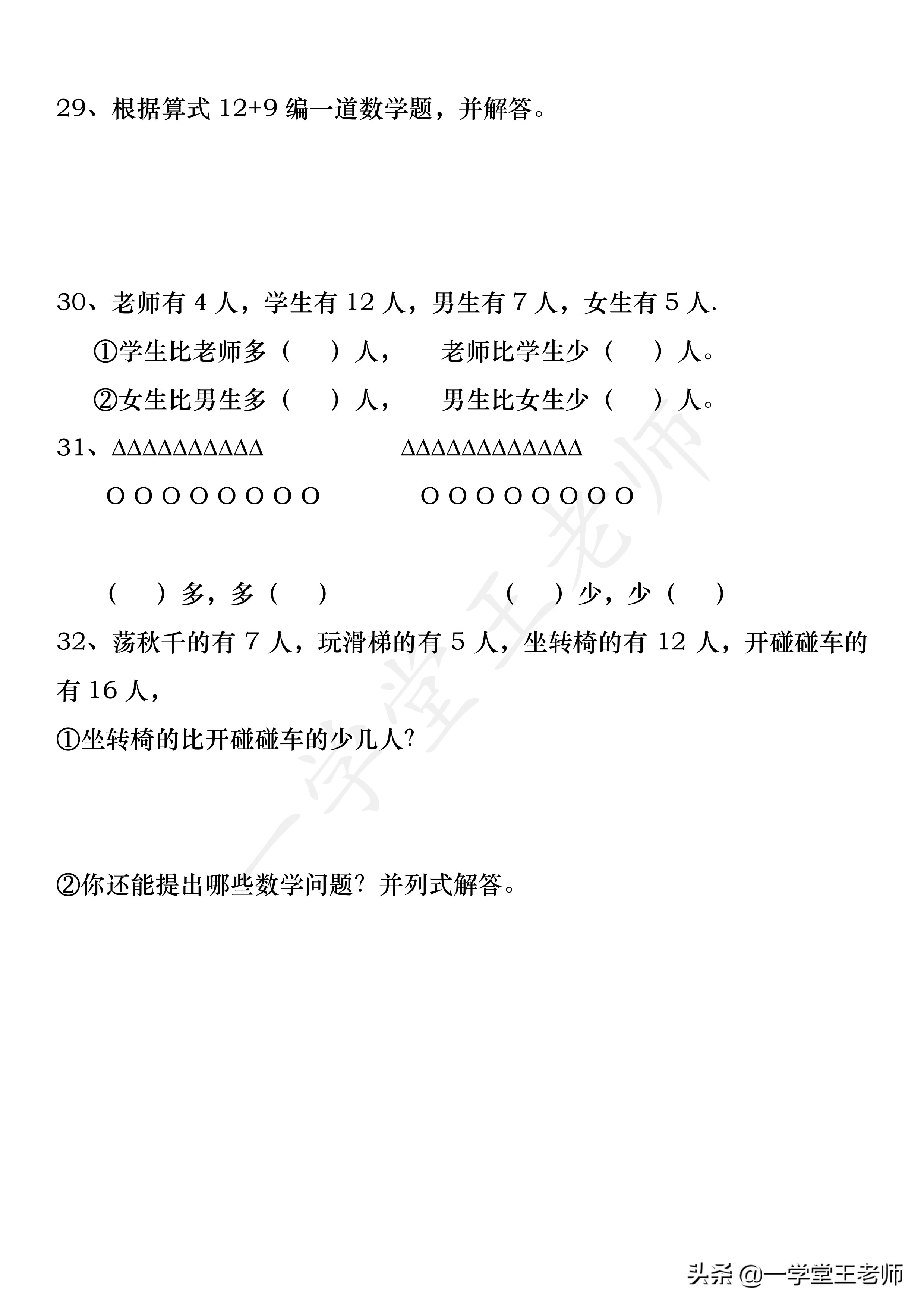 一年级学生数学加减法学的不好怎么办？