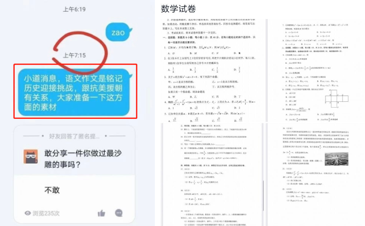 八省联考正在进行！数学题“难倒”一众考生，对江苏学生影响最大
