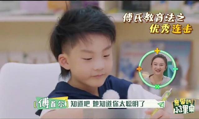 家长们，都来学傅首尔对孩子吹的“彩虹屁”！父母夸孩子要有一套