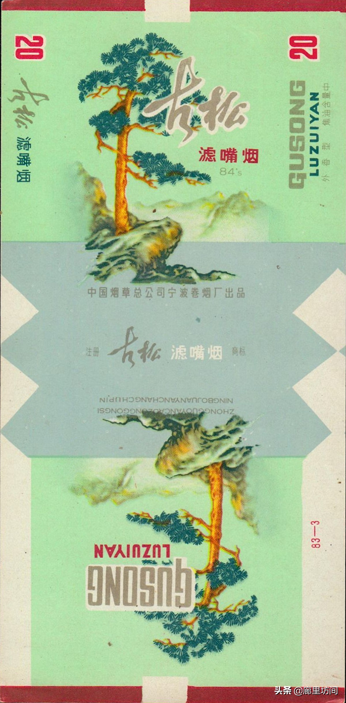 老烟标：宁波人的香烟记忆  3毛3的“上游”和1毛3的“大红鹰”