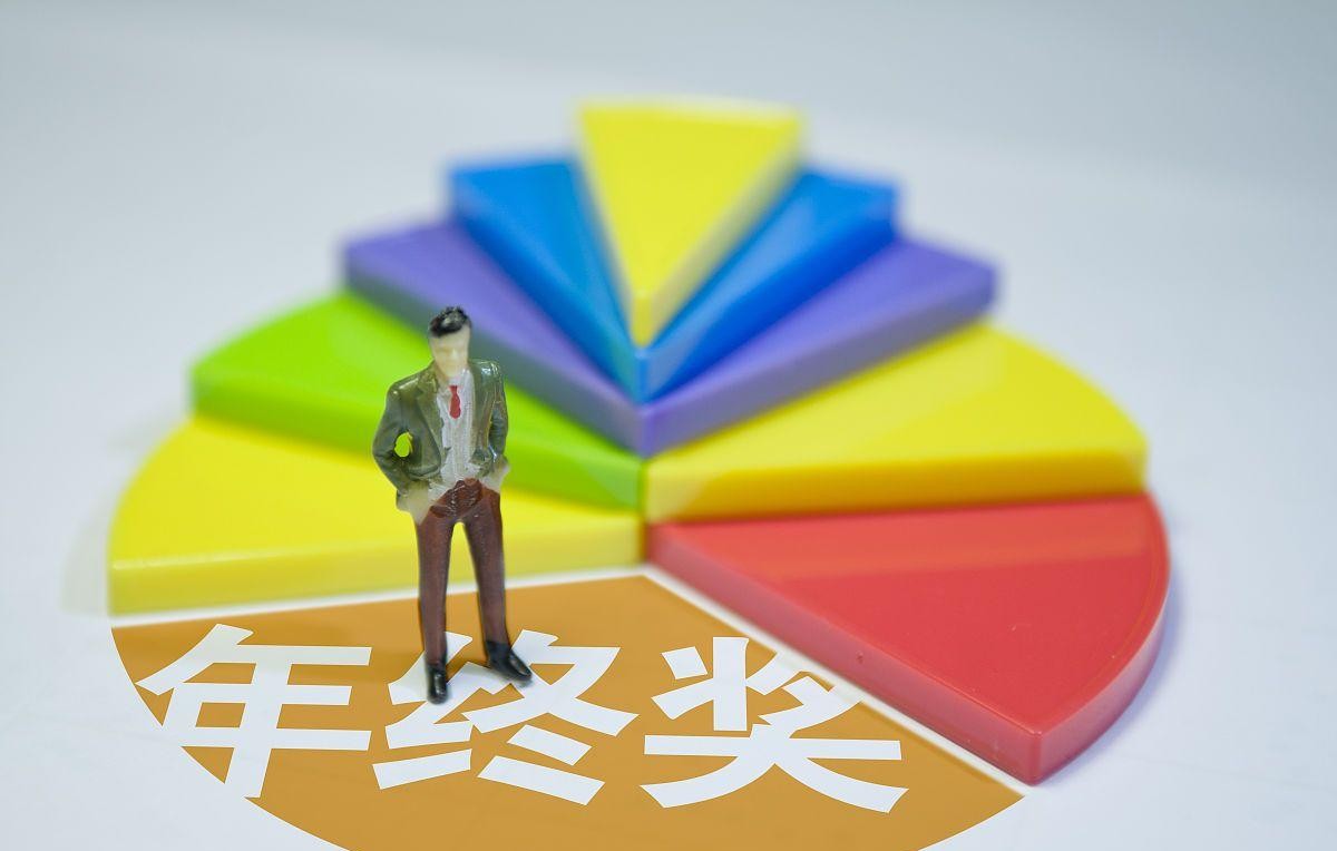 关于机关事业单位奖励性工资（也称13个月工资）如何发放