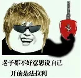 “给我造台车，7200转，干掉法拉利，”福特疯了？