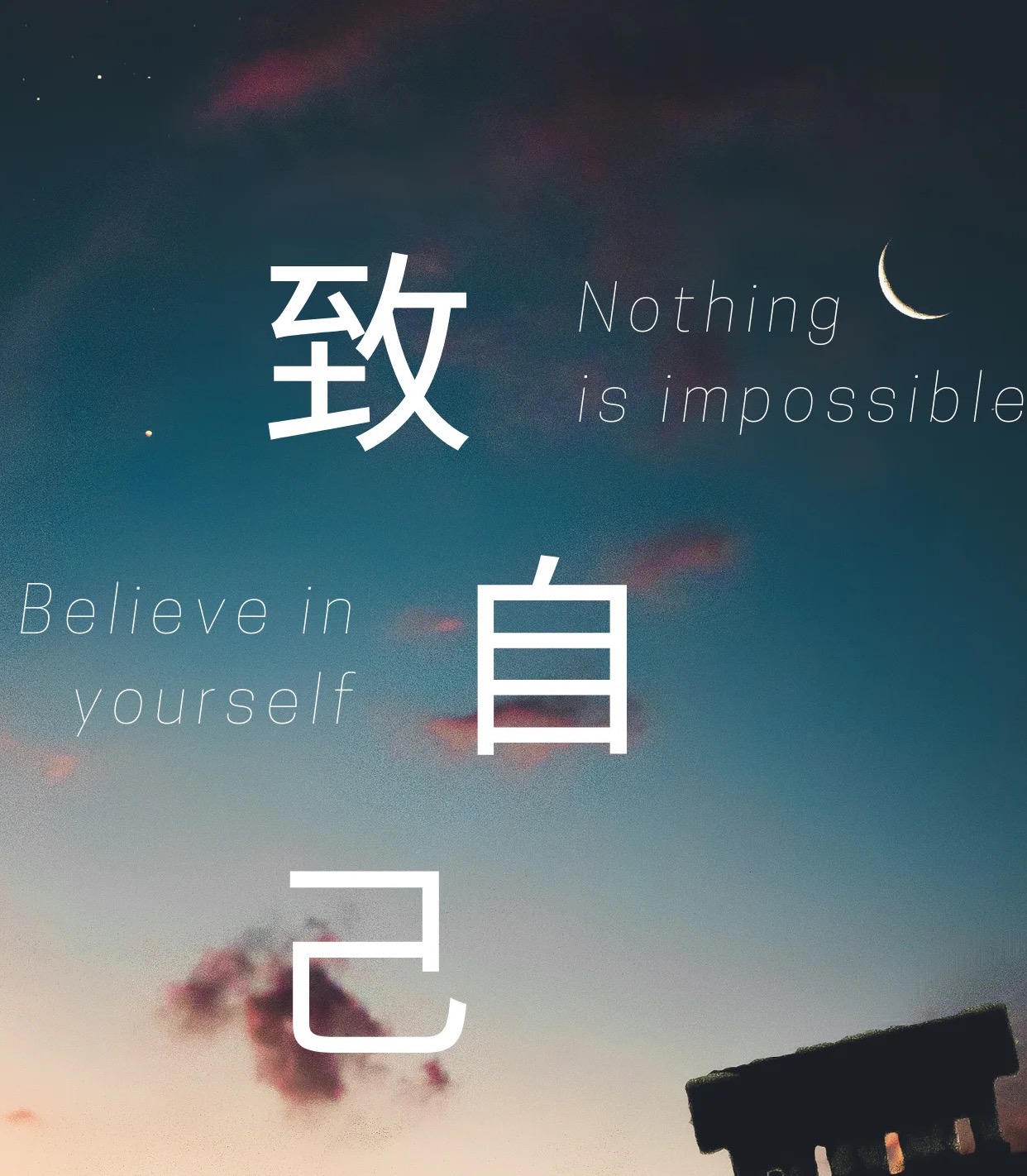 那些散落在光阴里的故事——致自己的一封信