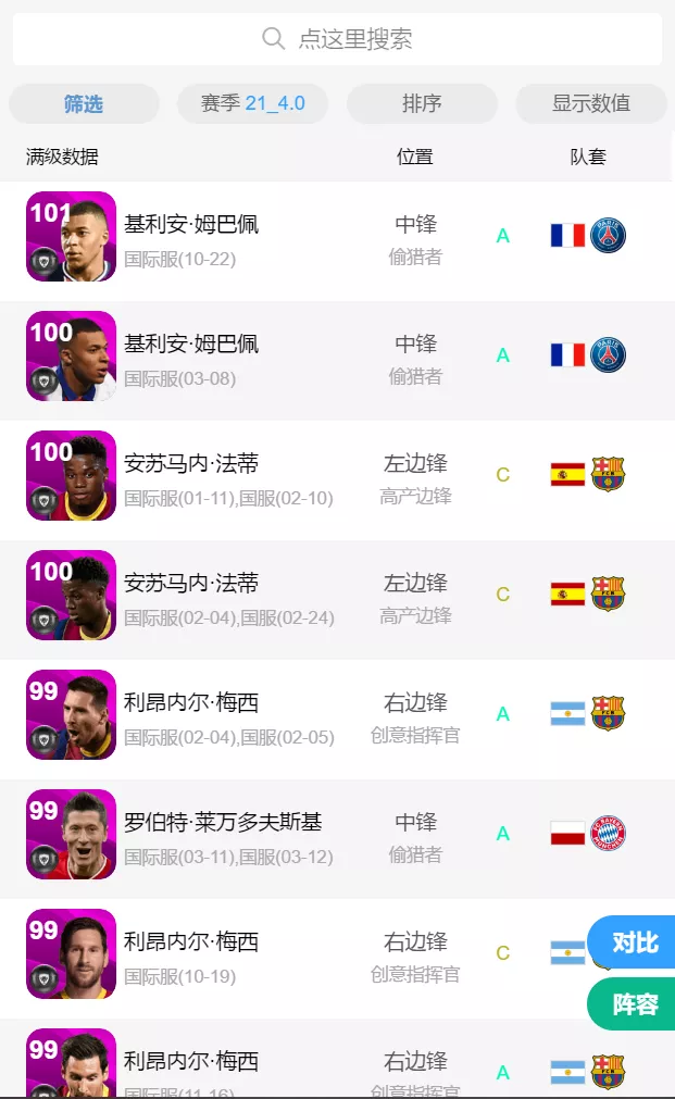 fifa足球世界实时对战是真人吗(FIFA玩家入坑实况全指南！双游对比意见)