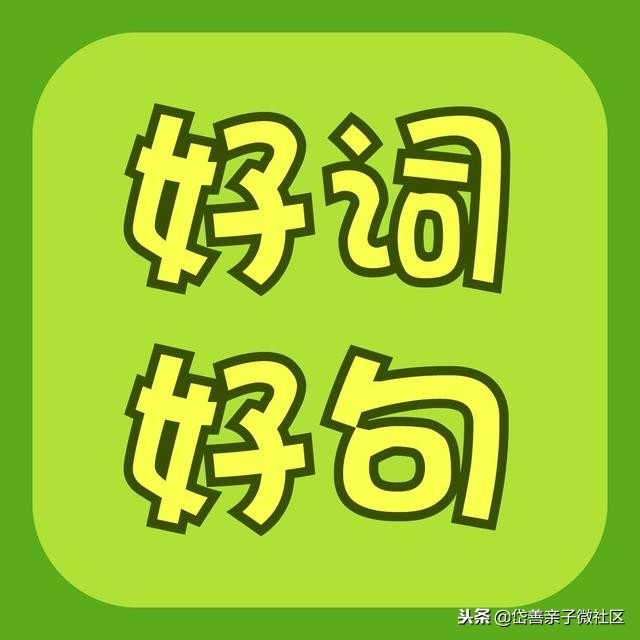 作文素材：形容长城的四字词语！孩子作文肯定用得上！