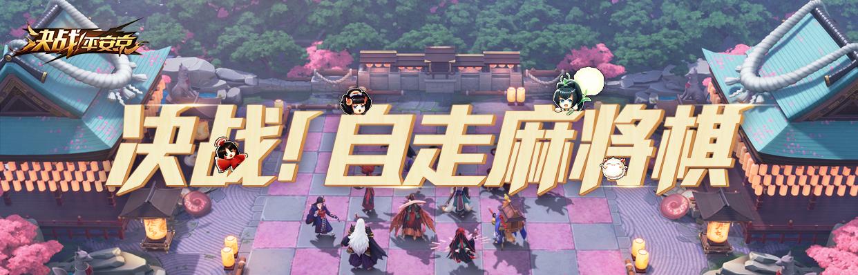 ios雀圣授权码注册机（决战平安京）