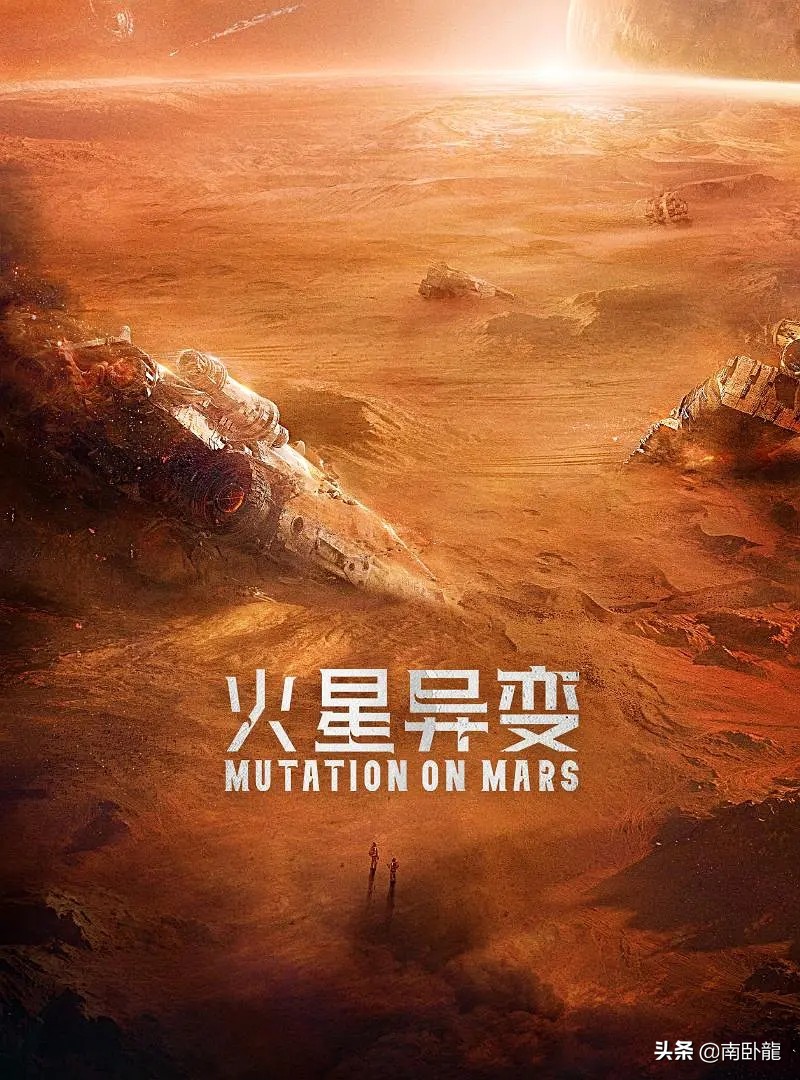 《火星异变》上映，变异巨鲲狂暴吞噬飞行器，特效比剧情好看