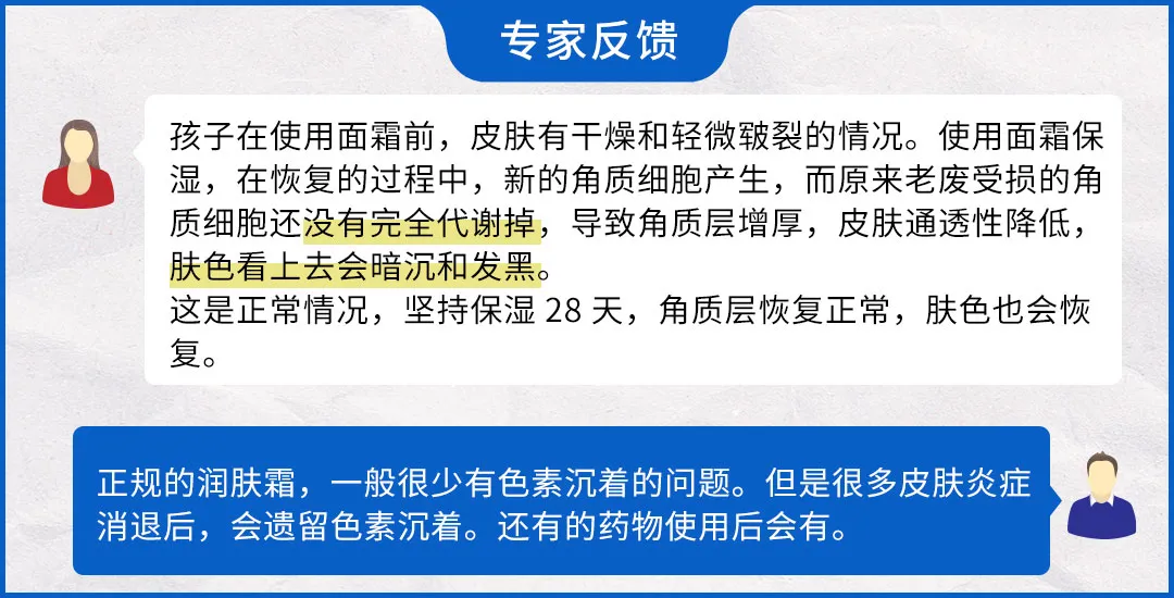 16款儿童面霜评测：干燥、泛红、脱皮，孩子的小脸终于有救了