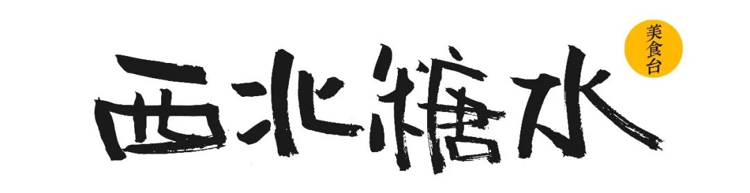 带你了解什么是杏皮茶（6款好喝且有益的糖水分享）