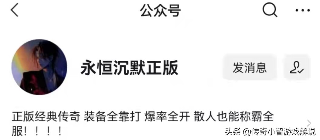 传奇3：传奇3入门级别的攻略，教你如何上手快人一步