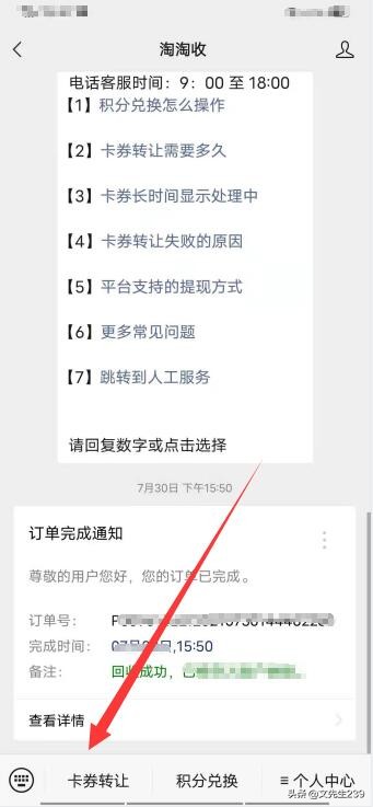 京东E卡哪里可以回收？