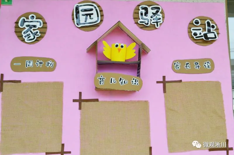 北区新公办幼儿园——淅川县第一幼儿园即将开学