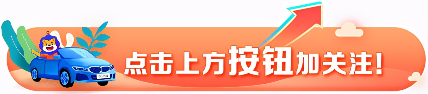 车友会很吸引人！但新款MINI却无优惠？