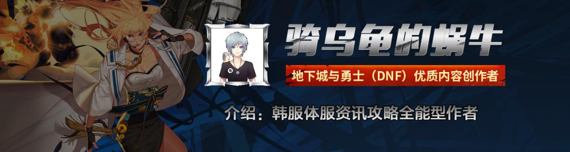 DNF：创世之书2-4和3-4领主通关教学，4级牛头直接锤爆龙人火女