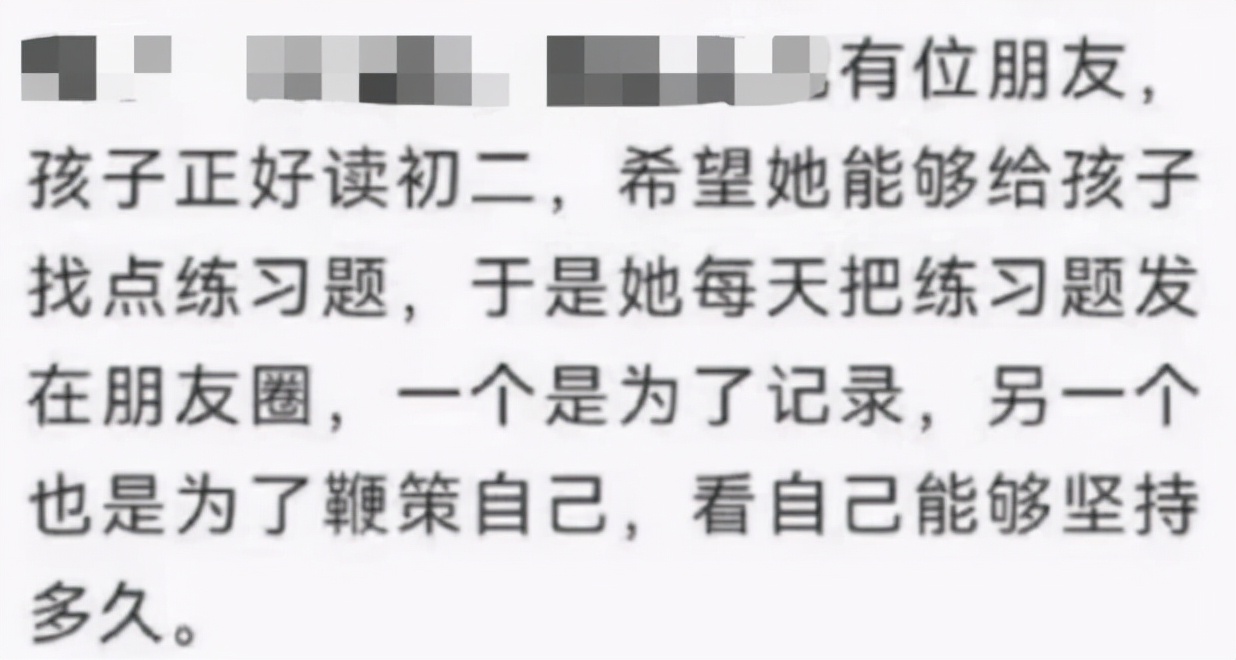 上海一中学老师，每天发20条朋友圈被举报，学校的回应让网友点赞