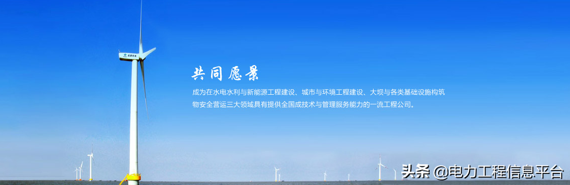 中电建集团华东勘测设计研究院有限公司15-20万聘项目管理工程师