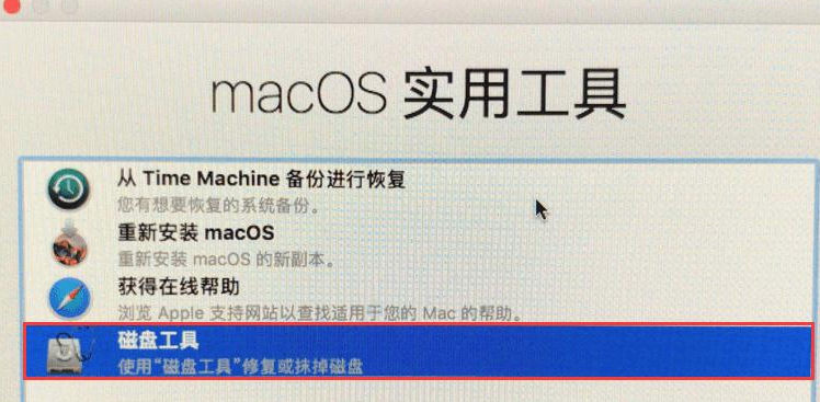 mac清空数据 恢复出厂设置（4步教你重置mac电脑）