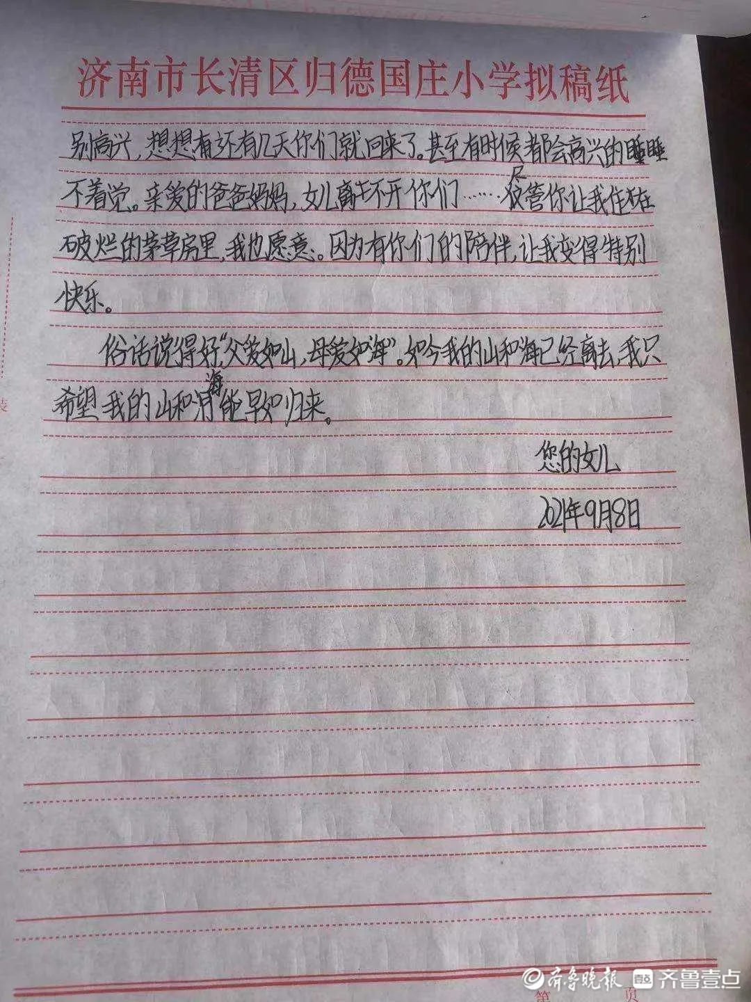 中秋节前,留守儿童给在外打工的父母写了封信,让人泪崩