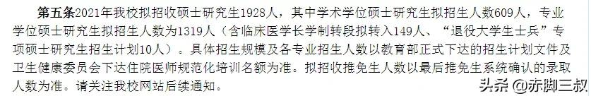 海量招生！2021大连医科大学录取信息详解，到底多少分能上岸？