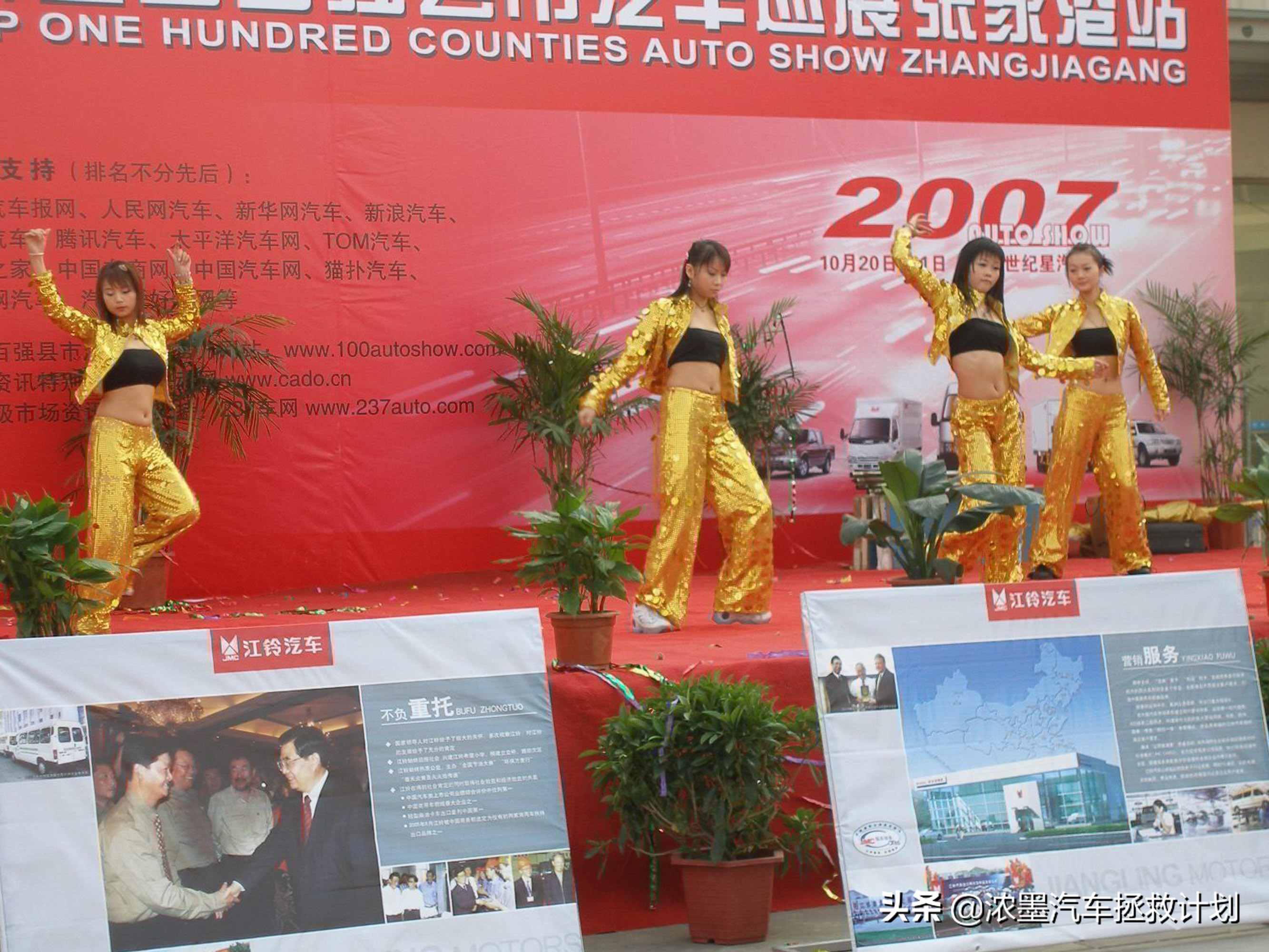 与各位车友回到07年的一场小城车展，回味那个年代的车之印记