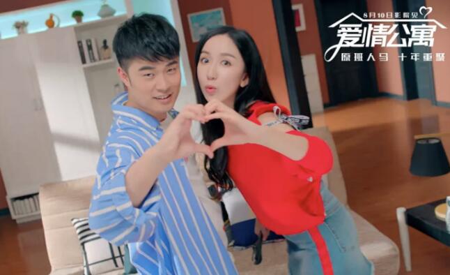 《爱情公寓5》定档1月13，从1到5，十年届满，明年将要说再见