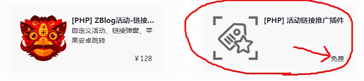 野人博客上线了一款活动链接推广插件，好用还是免费的