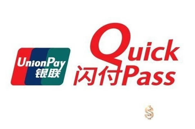 闪付是中国银联推出的一种新的支付方式,区别于以往扫码支付,闪付只要