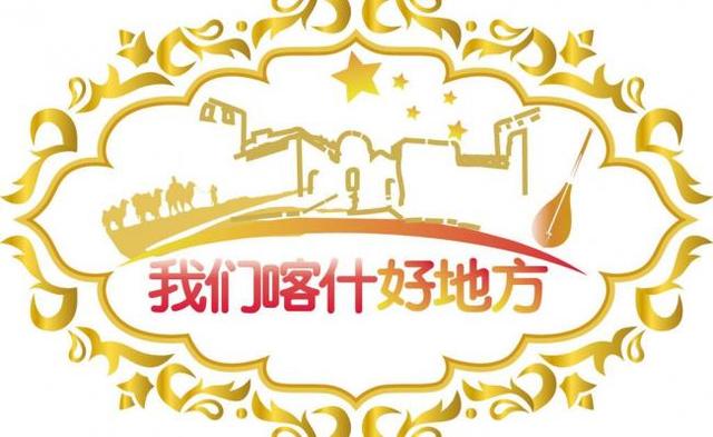 大美新疆最美兵团——新疆和兵团所有城市宣传口号和形象logo