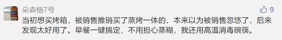 人人吐槽的網紅廚電,我用它輕松省出2㎡