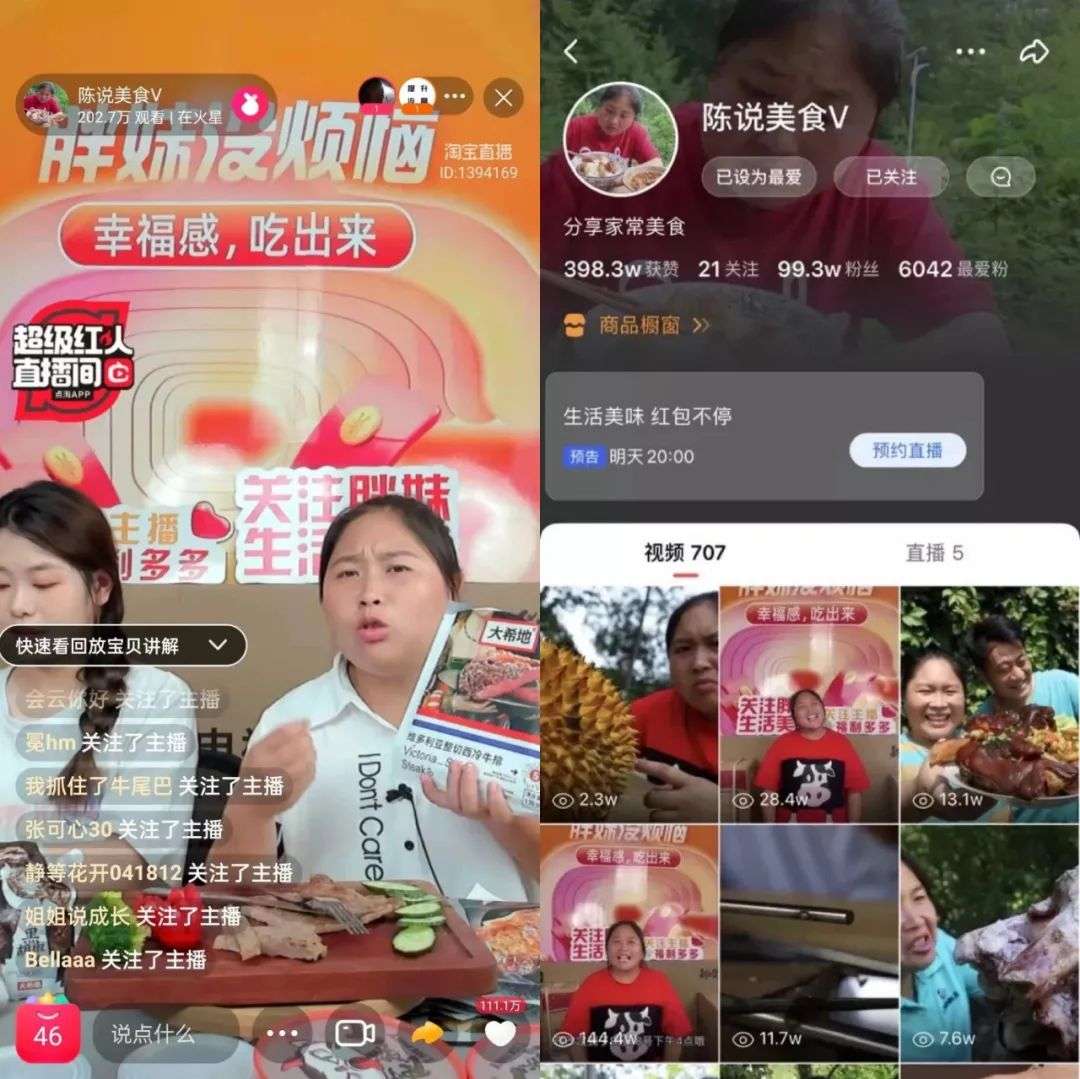 构建一站式营销阵地，这个双11，点淘按下加速键