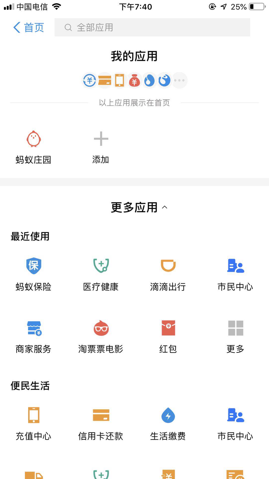 相互宝怎么取消(手把手教你退出支付宝中的相互宝)