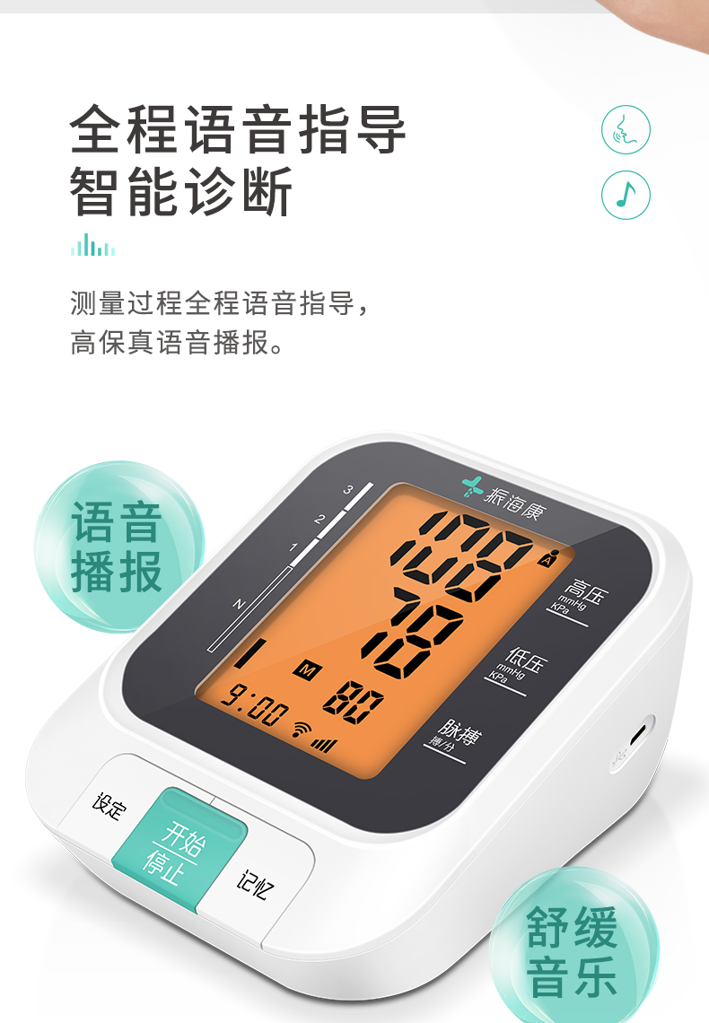 好用的血壓計千千萬，特別精準選這個牌子就對了