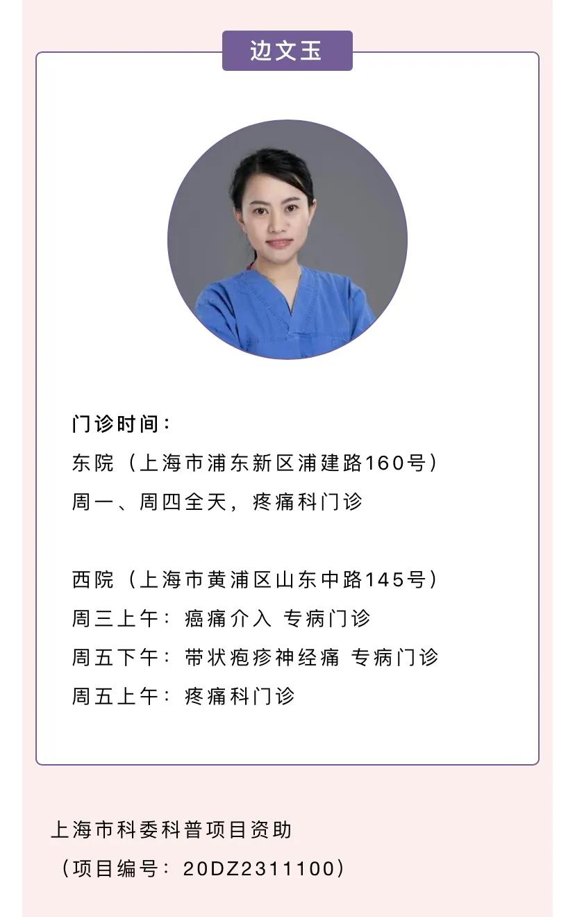 常见疼痛之会阴痛