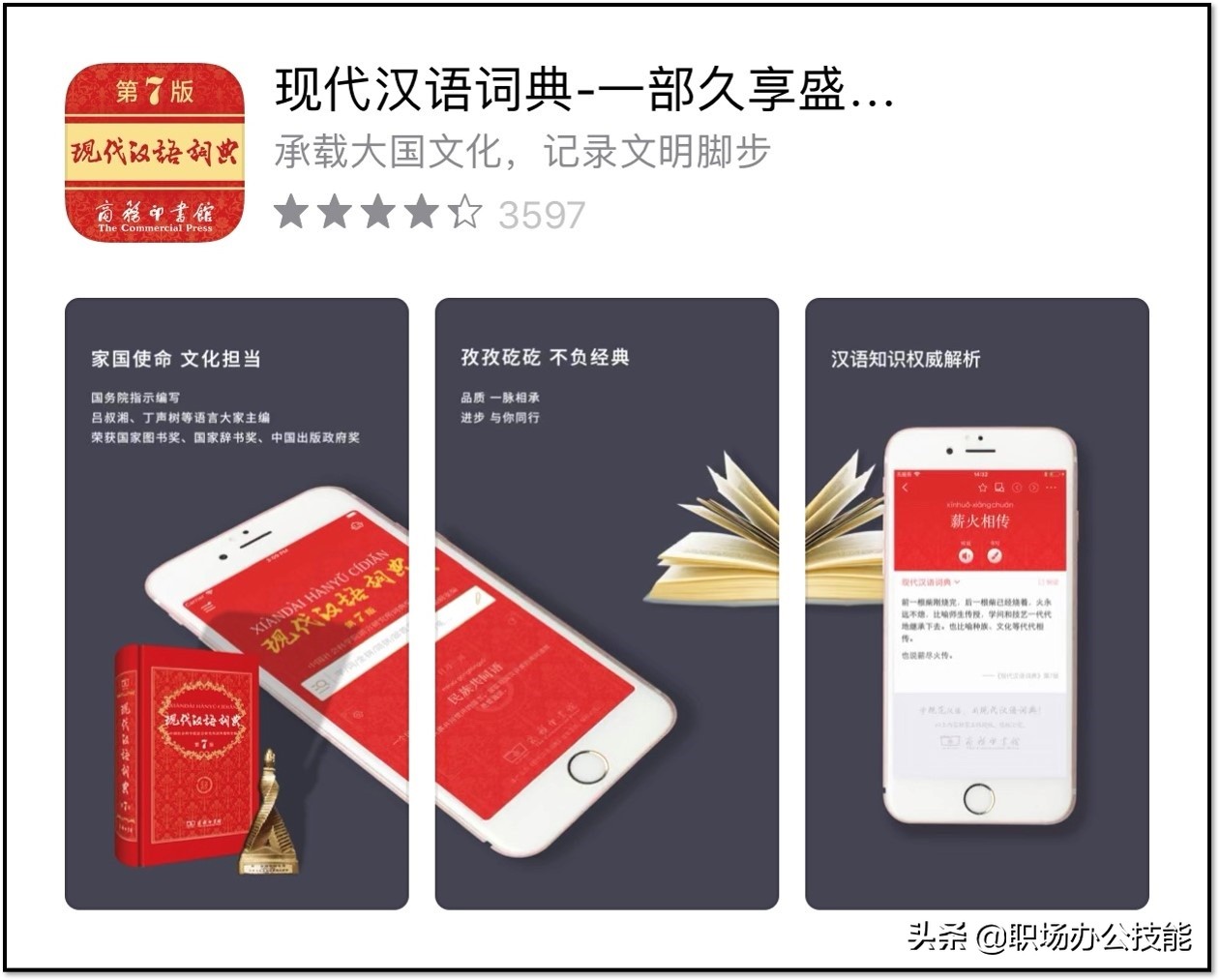 推荐7款大学生都在用的手机App