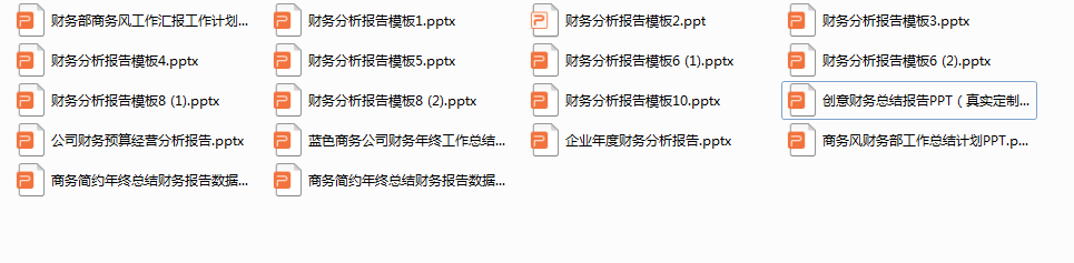 2021财务年度总结PPT报告（18篇模板）