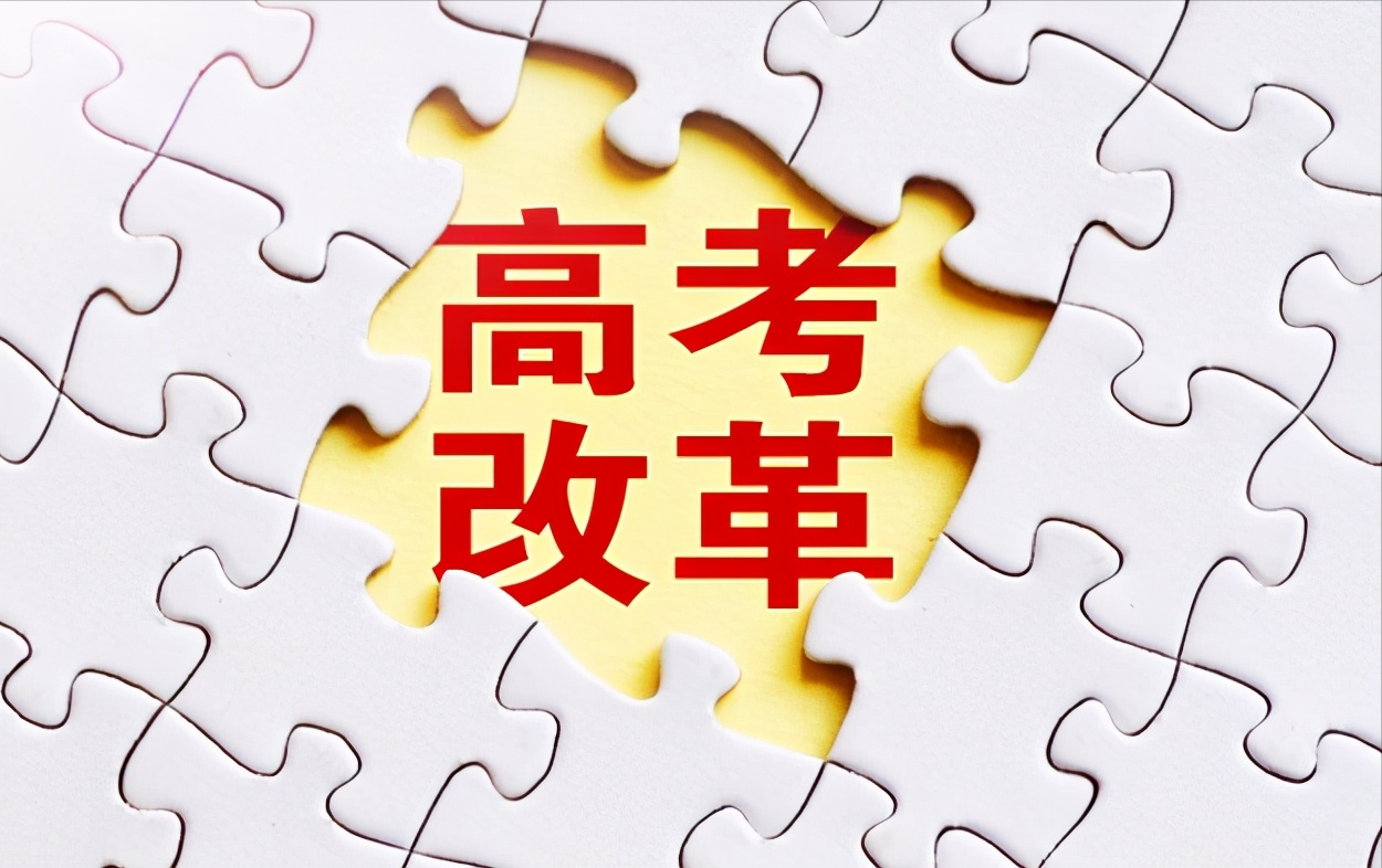 2021年中考太难，试题是否超纲？家长如何应对中高考教育改革？
