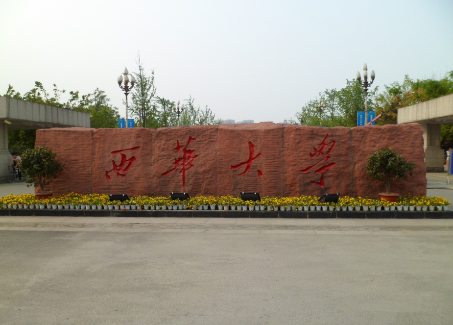 四川最好的四所二本高校，中飞院排名第一，投档分数是554分