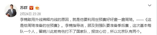 李楠为什么打cba(1胜1负不理想？李楠有难言苦衷 男篮为CBA强队争冠做出让步)