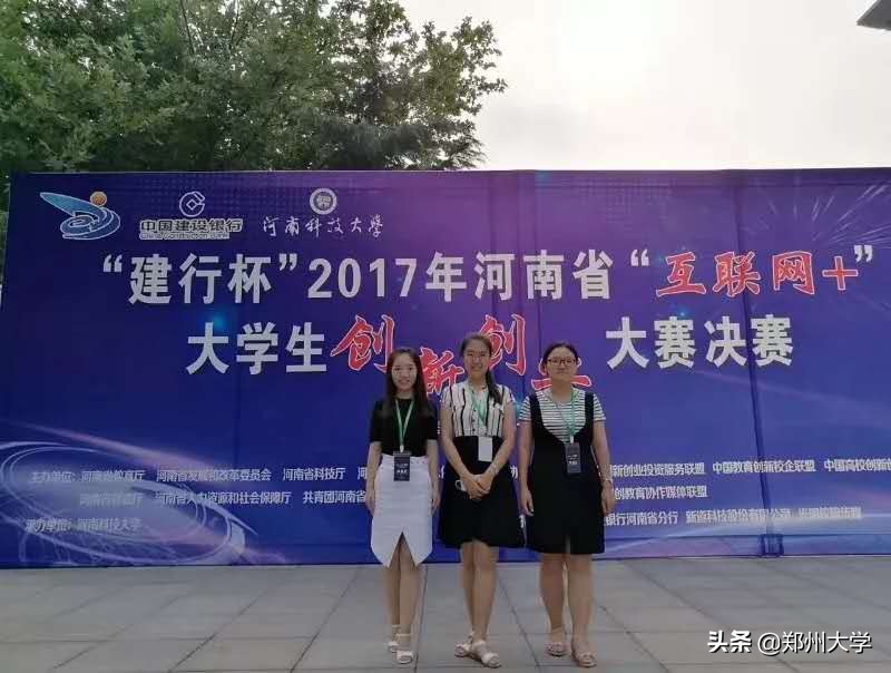 郑州大学商学院“四剑客”，保研路上相伴前行