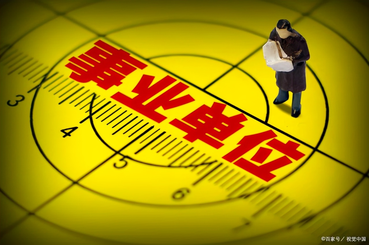 教师编分为普通事业编与教育专项事业编，这两种编制有什么区别？