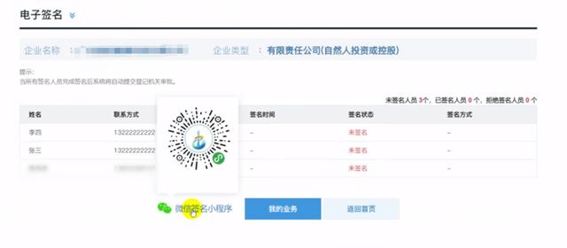 广州注册公司网上详细流程分享，怎么注册广州公司